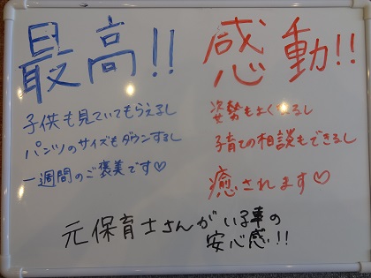 ご利用いただいた患者様の声