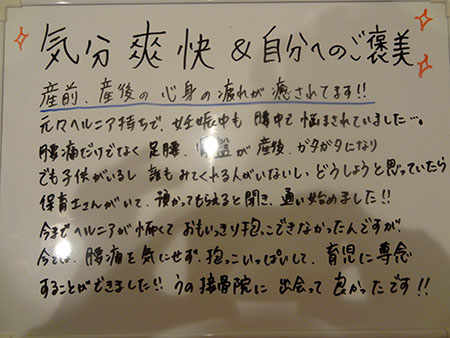お客様の声2