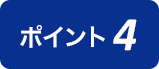 近隣にはない少し珍しい猫背姿勢骨盤矯正