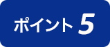 リピート率90％以上！予約優先なので待ち時間なし