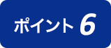 個室完備でお子様連れでも安心保育資格保有スタッフが対応！